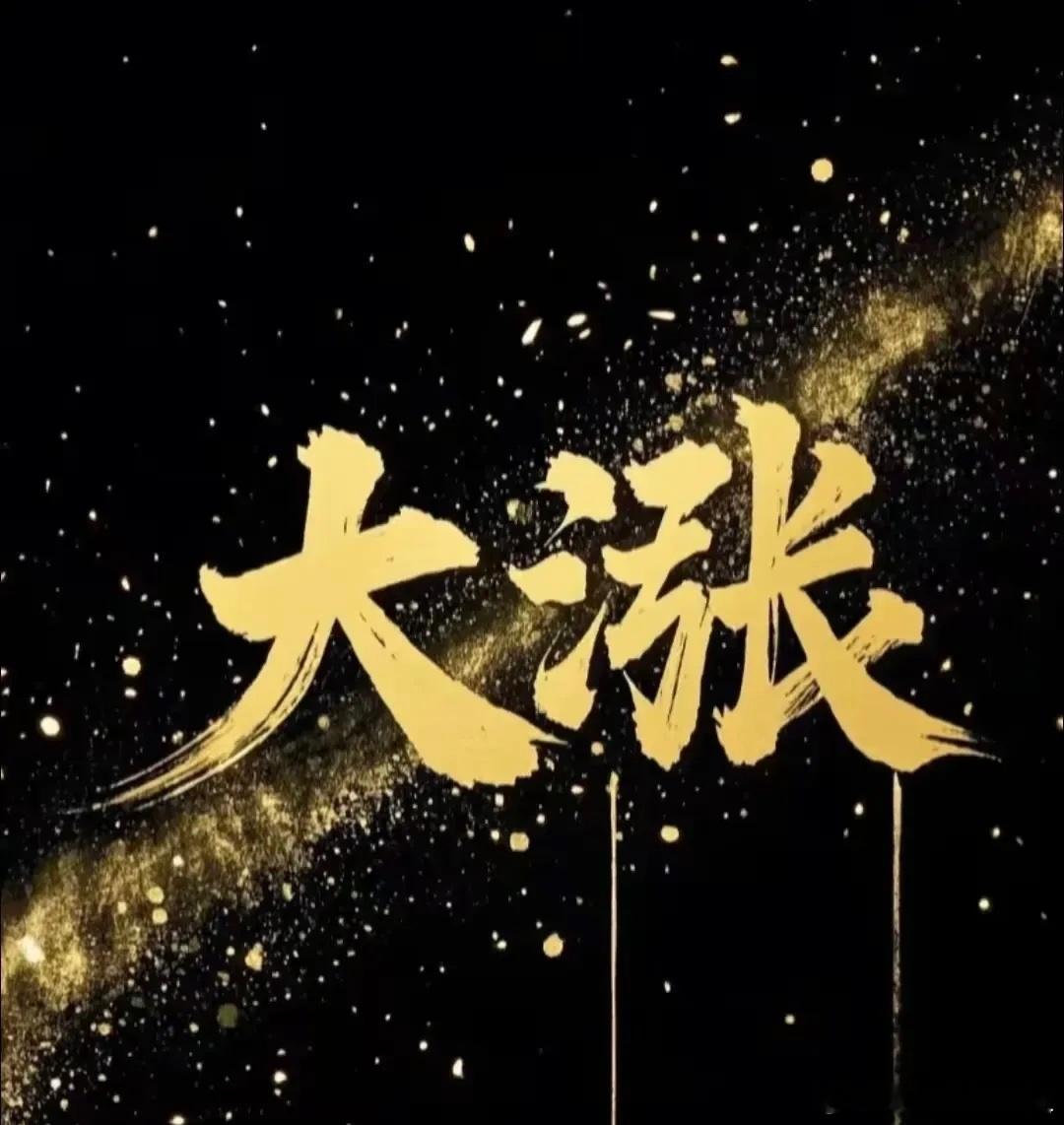 PCB元件周五涨停疯了！明天开盘怎么操作？两张清单：谁是主线中军，谁是短线炮灰？