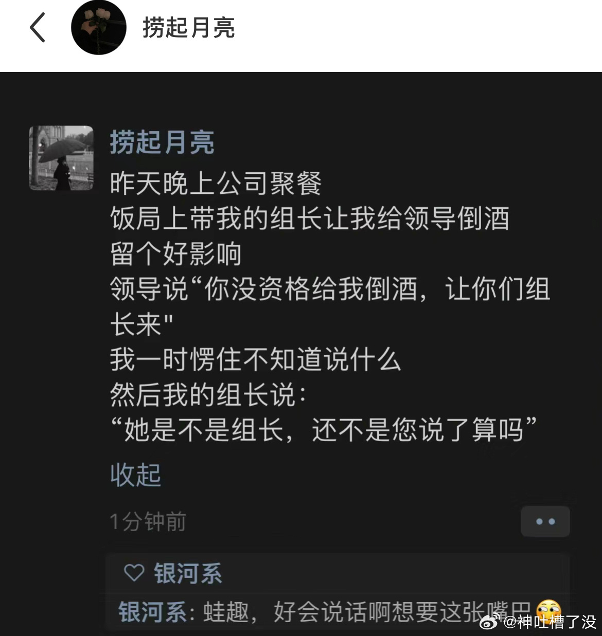 我的天，这嗑唠的情商简直不要太高，要不人家能当组长呢。 #镜头里的欢乐瞬间# ​