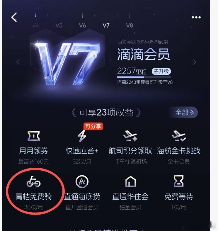 天气暖和了，又开始骑自行车上下班了。哈啰小蓝车骑一次1.99元；美团小黄车骑一次