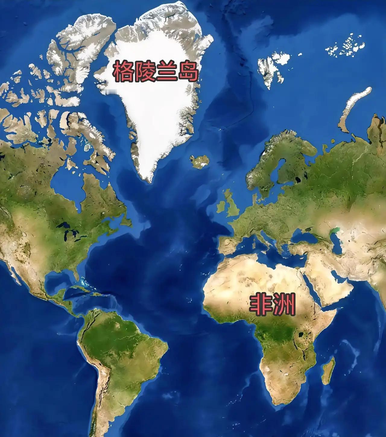 你有没有想过一个问题：世界地图上，格陵兰岛看着跟非洲差不多大。可真实数据是——非