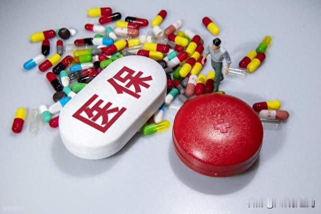 医保迎来大改动！年限可折算、按月累计，哪些人能享到红利？