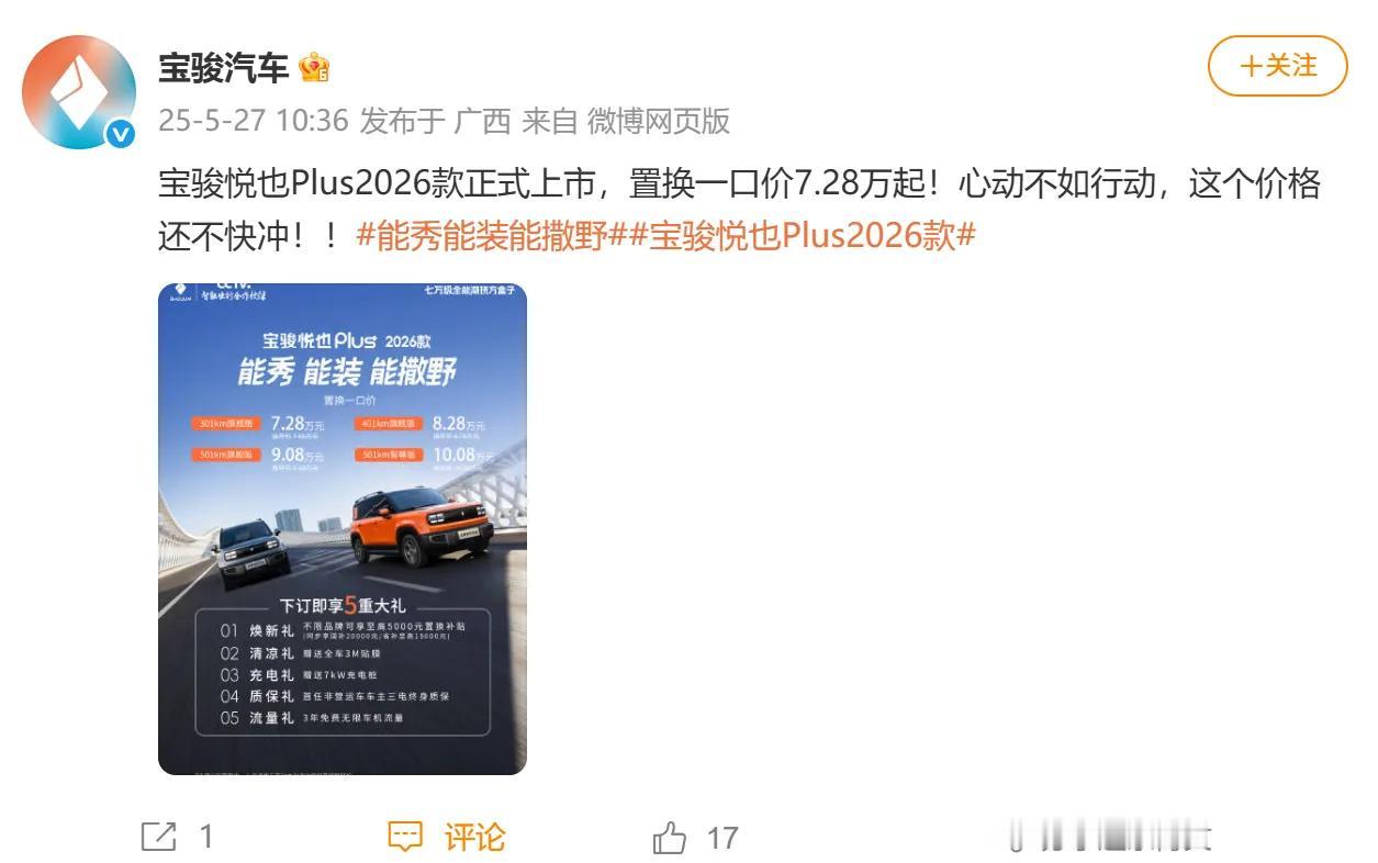 近年来，纯电小车市场消费结构加速“年轻化”，入门代步属性逐渐被精品化、智能化需求