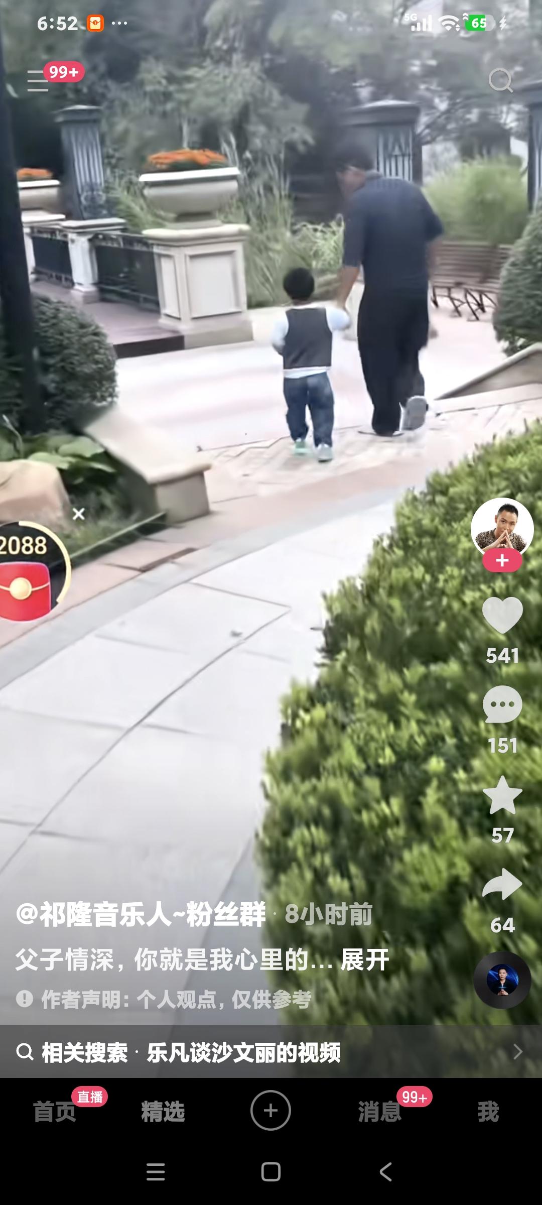 祁隆带小儿子一起玩，这小儿子跟祁隆长得更像一些。
这爷俩走路姿式都一样，这祁老头