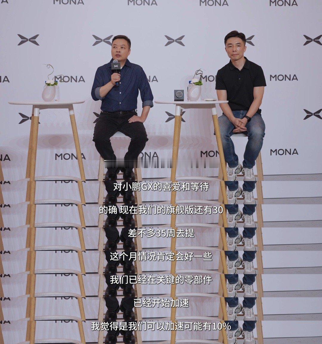 何小鹏称GX有信心站稳同级SUV前三大师兄越来越有信心了，能明显看出小鹏不再只靠