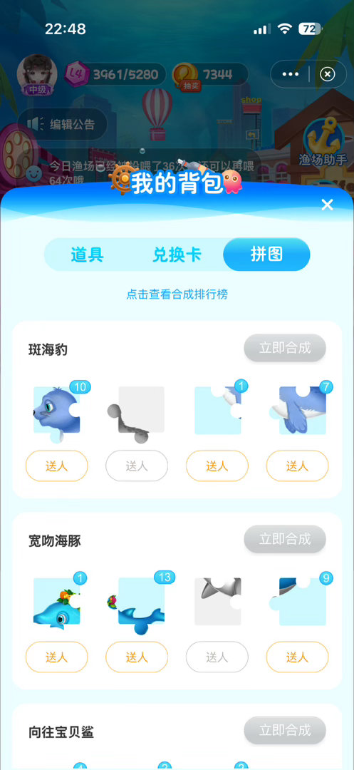 你们谁有斑海豹的第二个碎片？我拿别的跟你们换