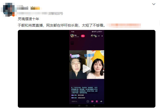 灵魂摆渡下一季是长剧灵魂摆渡十年，于毅和肖茵直播，网友都在呼吁拍长剧，太短了不够