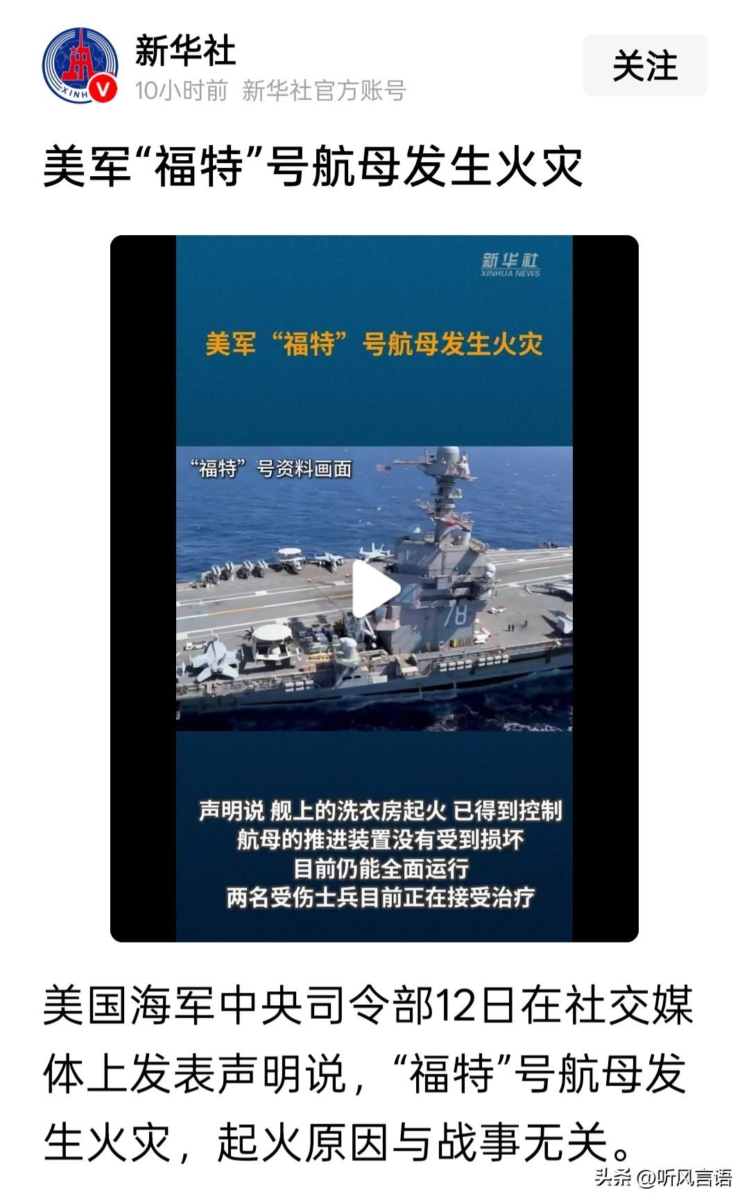 闭环！猜测：福特号厕所用不了拉稀拉裤子了，导致洗衣房也超负荷运转，最后洗衣机起火