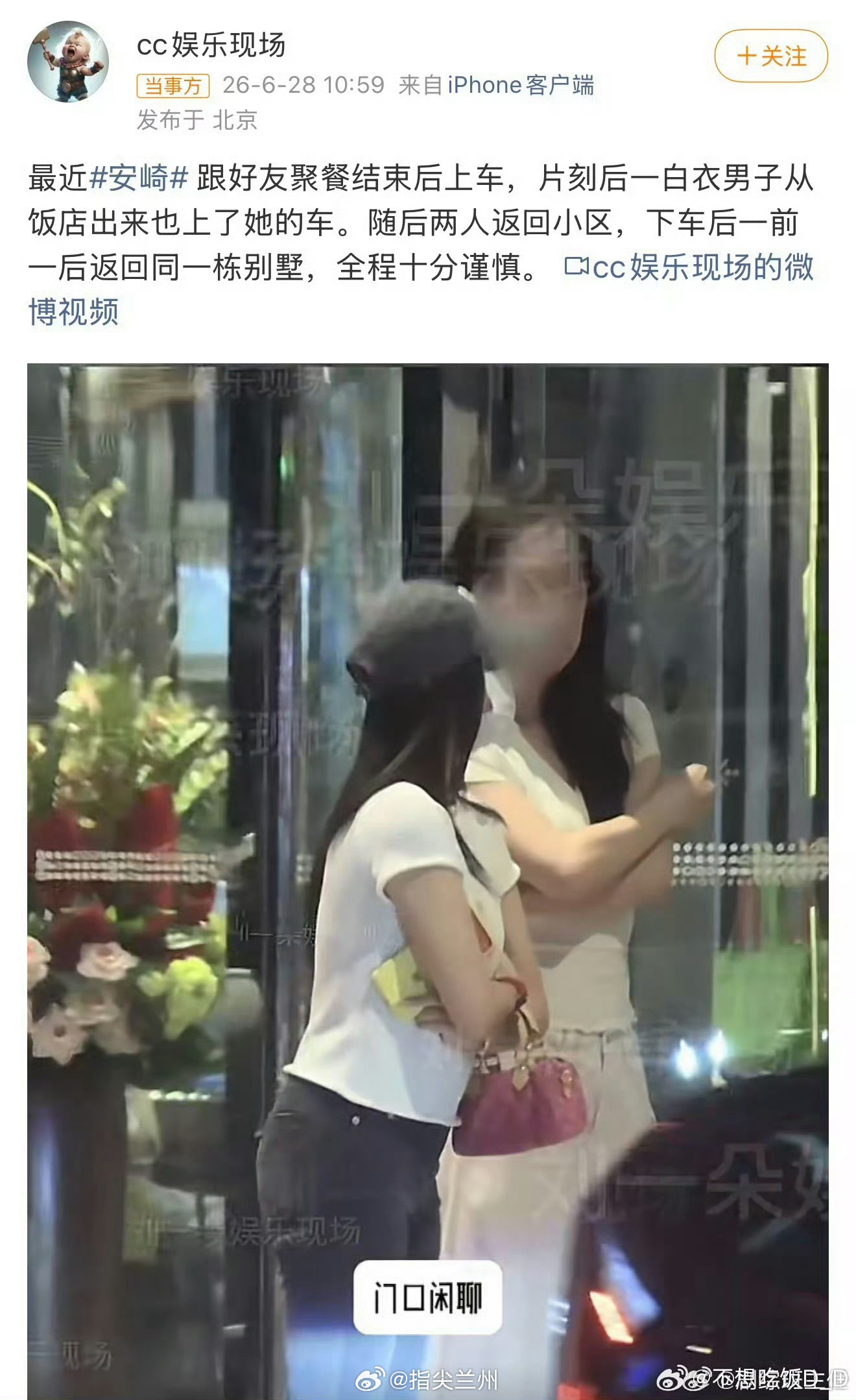 安崎恋情时间线