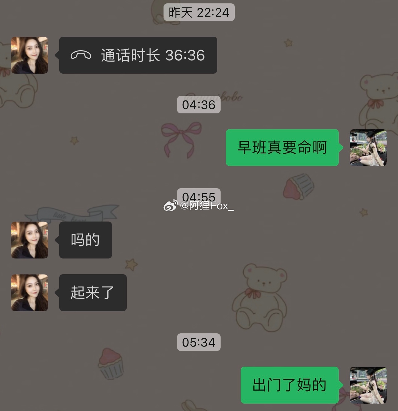 这个世界究竟是谁在不用上班啊 …？ ​​​