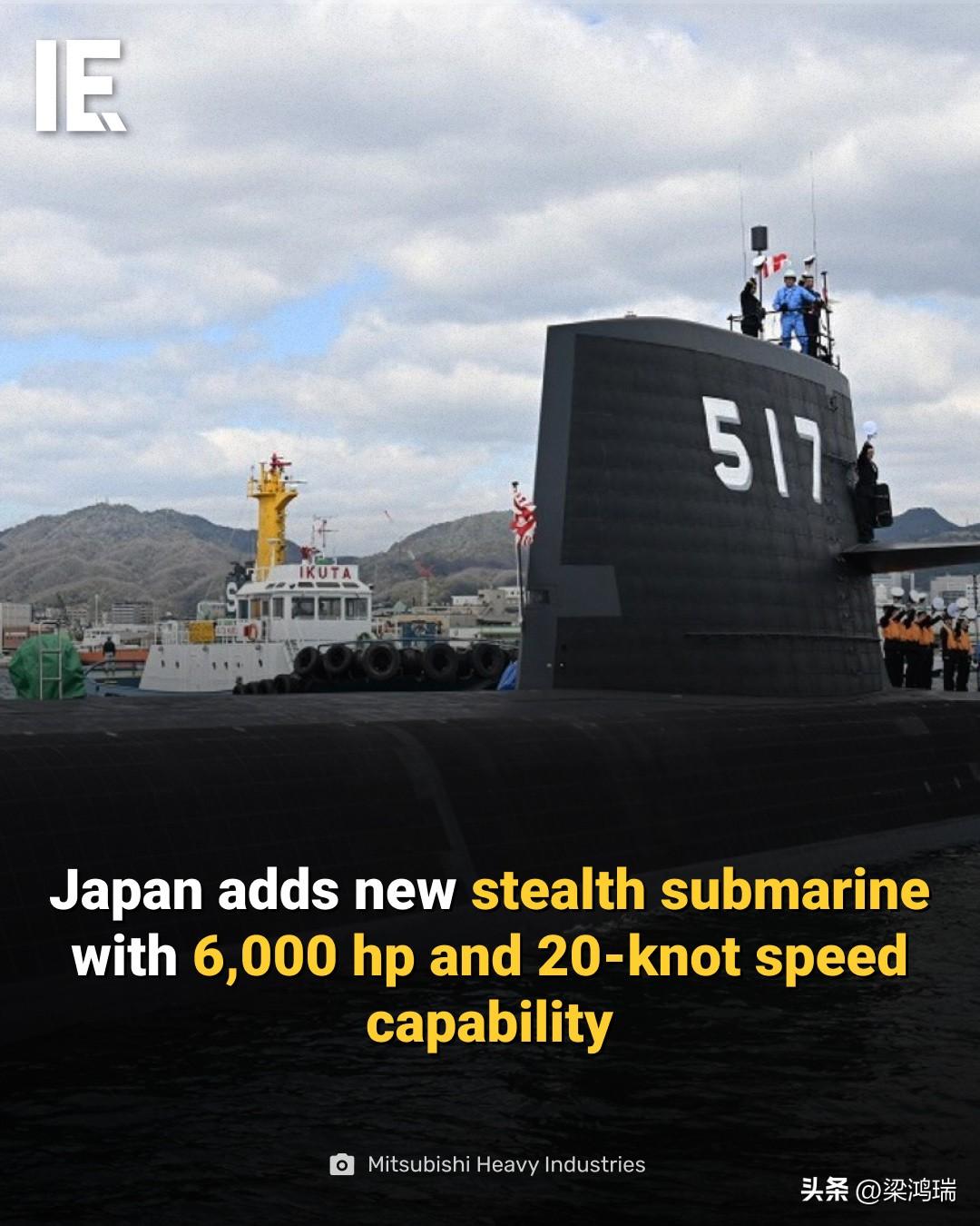 日本海上自卫队（JMSDF）最新服役的大鲸级（Taigei-class）攻击型潜