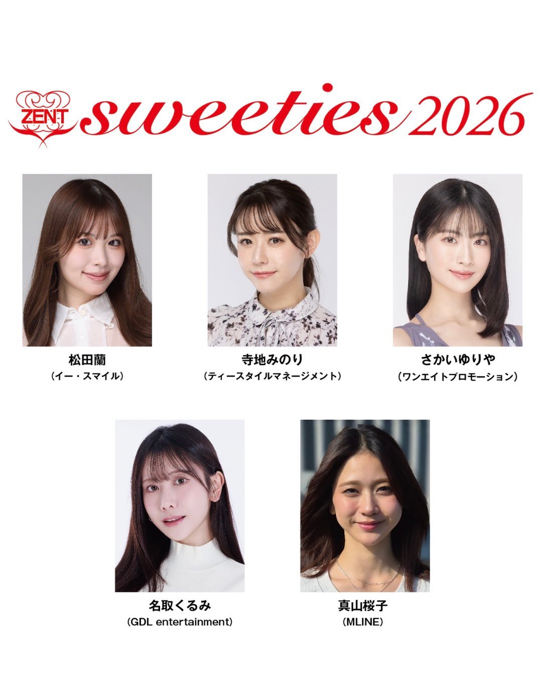 ZENT正式公布其2026年度的"ZENTsweeties"赛车女郎阵容~松田蘭