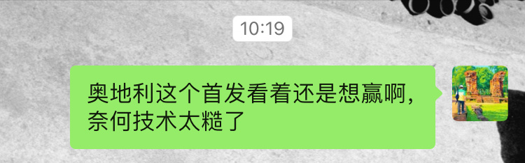 奥地利果然领先了，其实阿瑙托维奇这脚射门都踢呲了，顶替小齐达内的门将也没封堵住