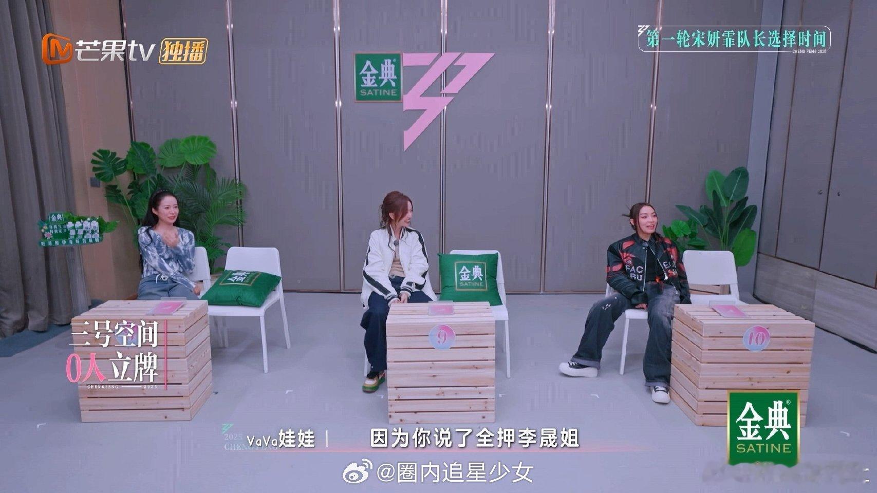 乘风2025四公选曲 乘风2025第四次分组宋妍霏也太惨了吧！选人环节被拒三次，