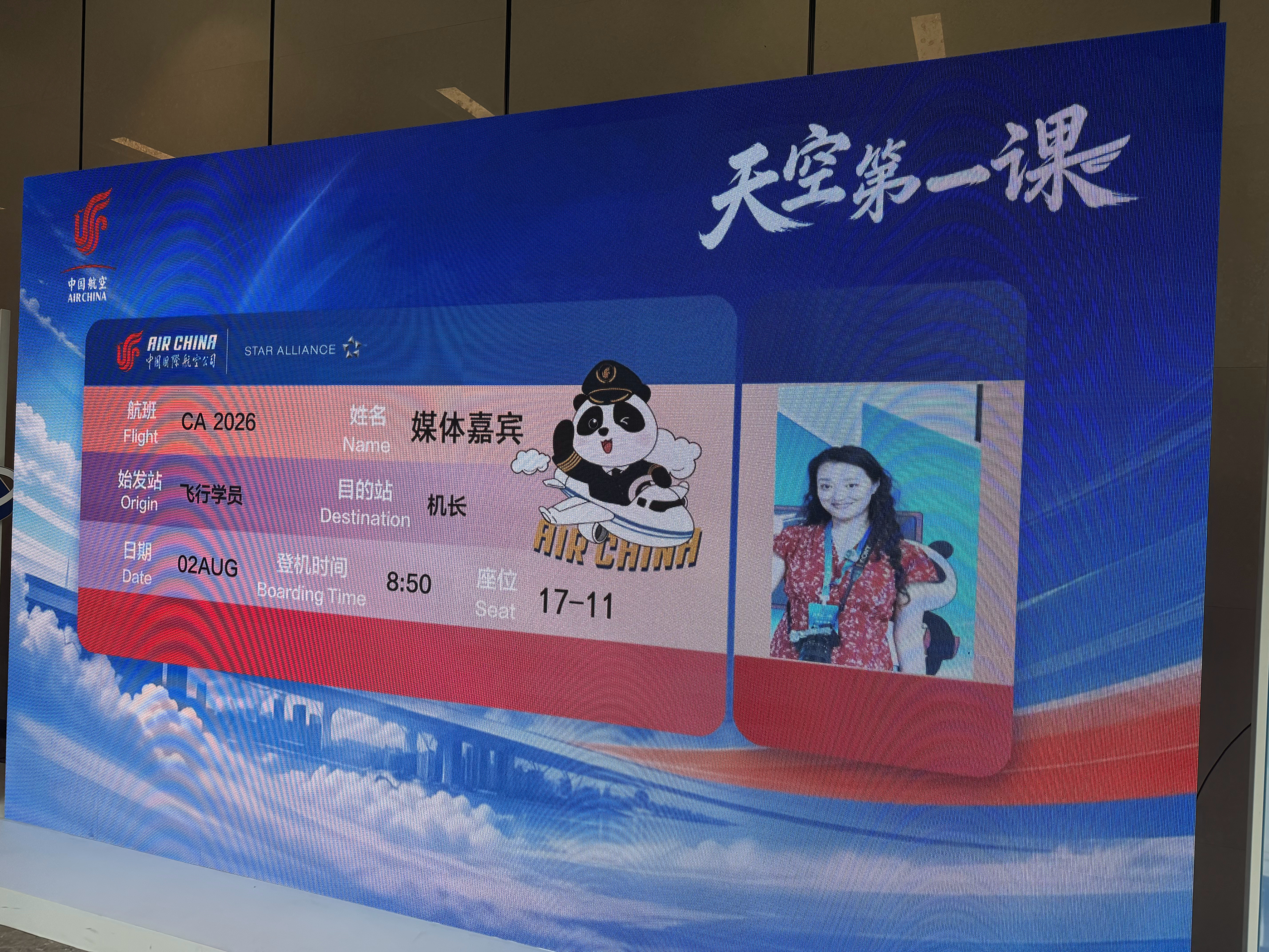 飞行学员的第一堂课讲些啥？今天一姐到国航替你们听一下