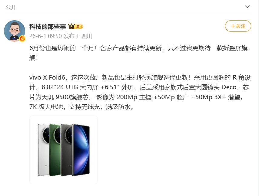 折叠屏能不能上增距镜？