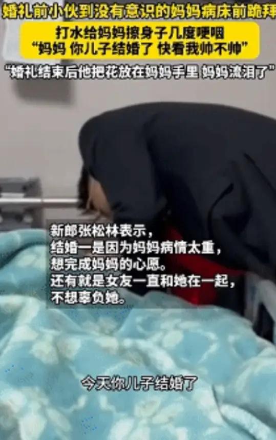 泪目了！河南开封，新人婚礼结束，晚上本该同房的时候，新郎却把新娘拉到了医院，跪在