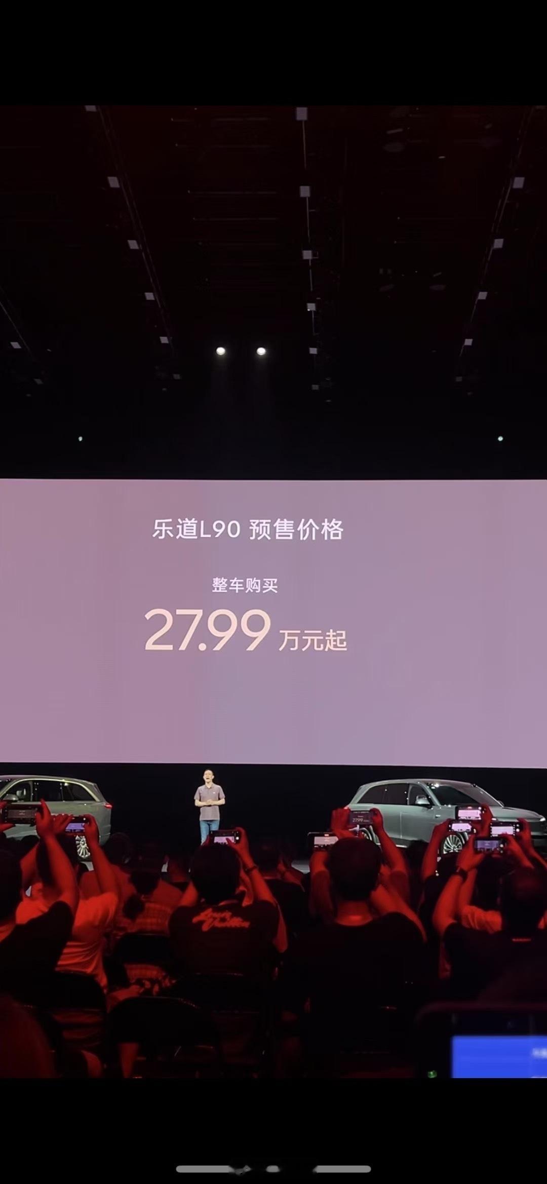 马上要去试驾了看看怎么事儿乐道L90有什么还想了解的留言[并不简单][并不简单]