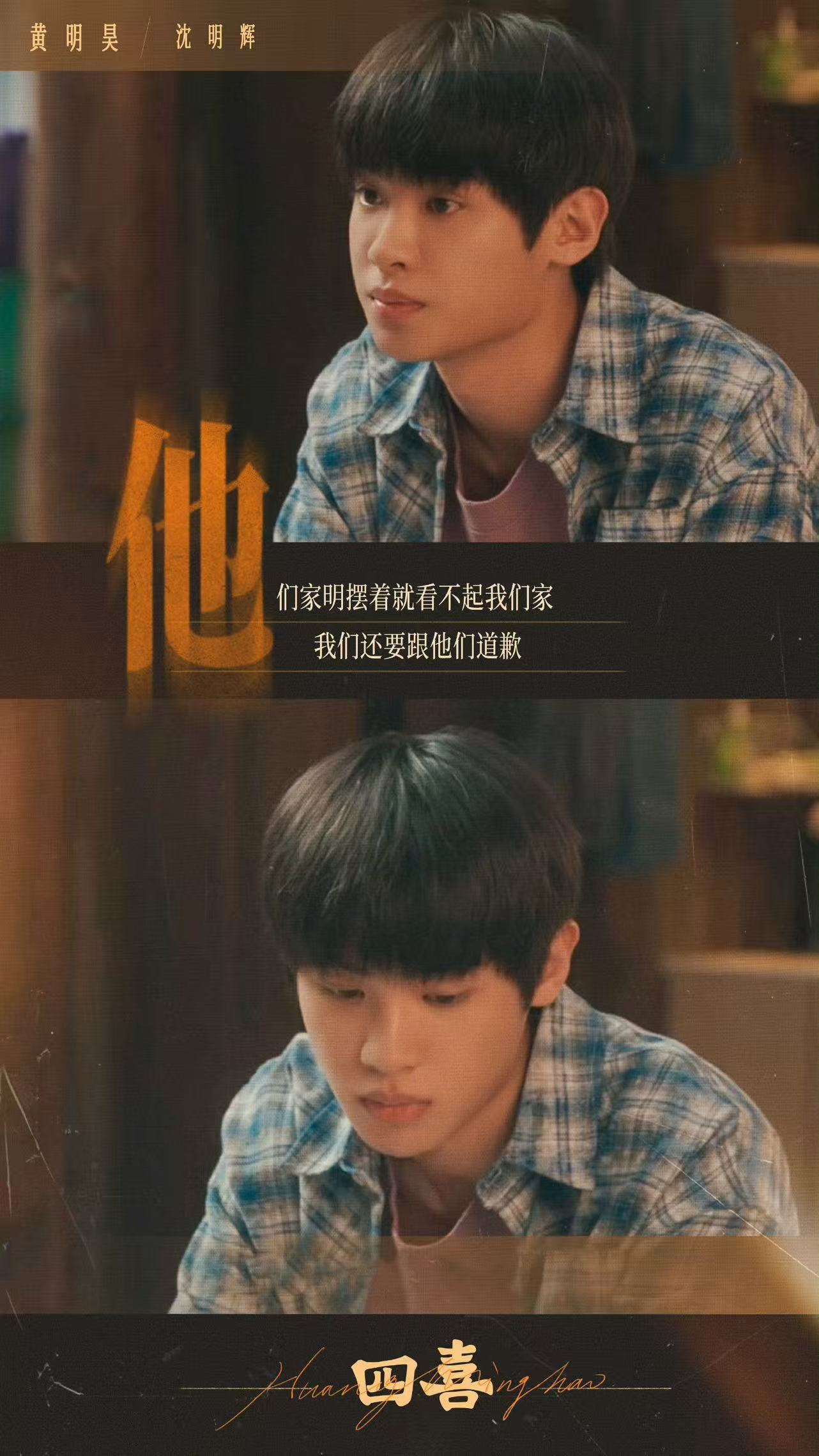 蒋欣一句话跟黄明昊和好 黄明昊晒追剧照太可爱了！看到蒋欣在剧里夸他帅，隔着屏幕都