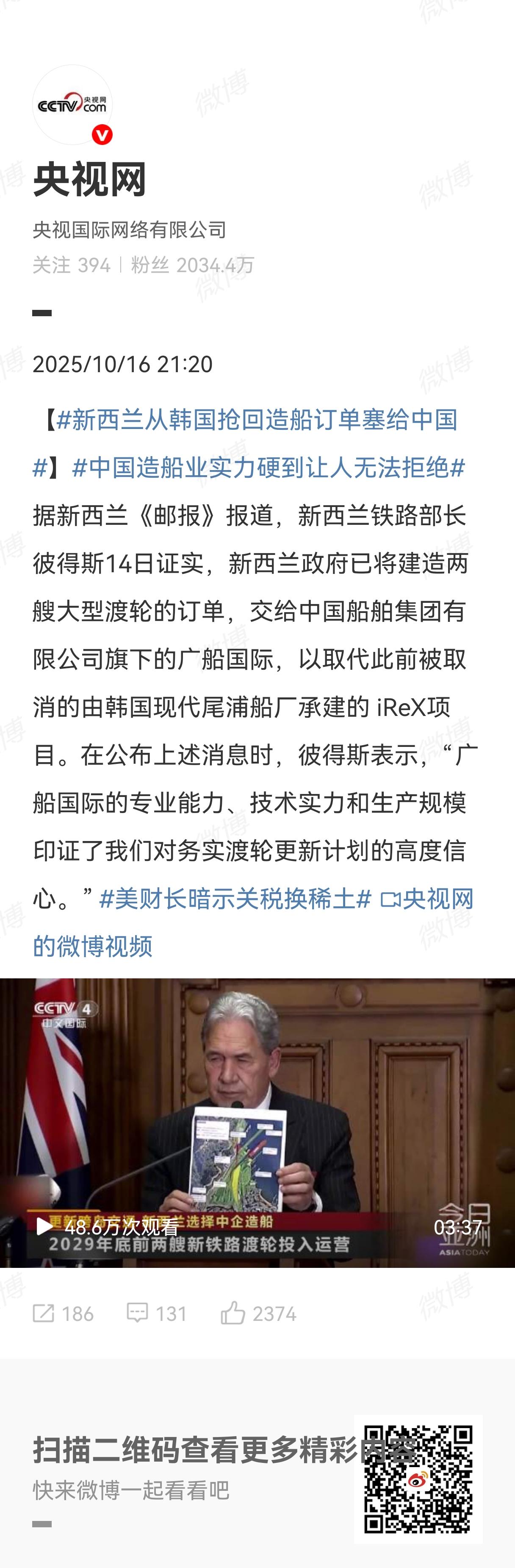 [新西兰此次“弃韩选中”，将原计划交给韩国做的造船订单，拿回来交给中国，这既是市