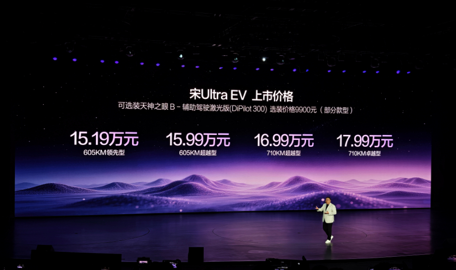 宋Ultra全系标配闪充15.19万起 比亚迪闪充2.0+二代刀片电池的产品正式