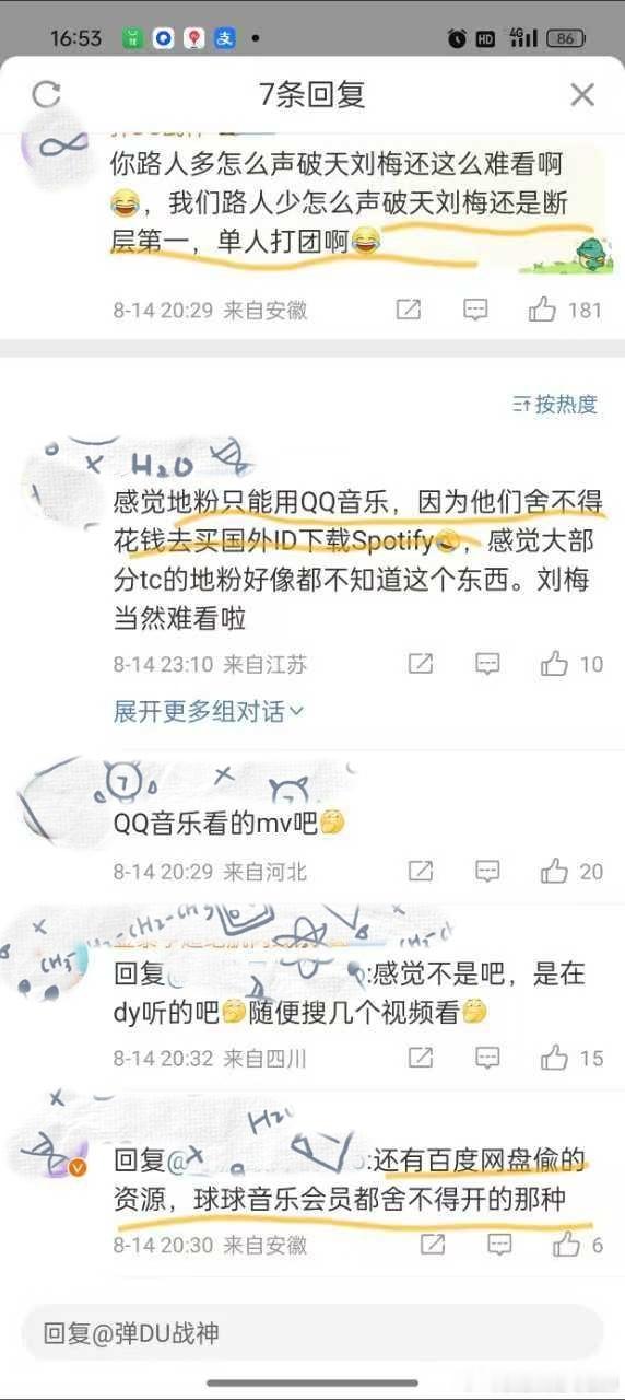 阿米一生虐恋地 阿米说地粉只会用QQ音乐~ 