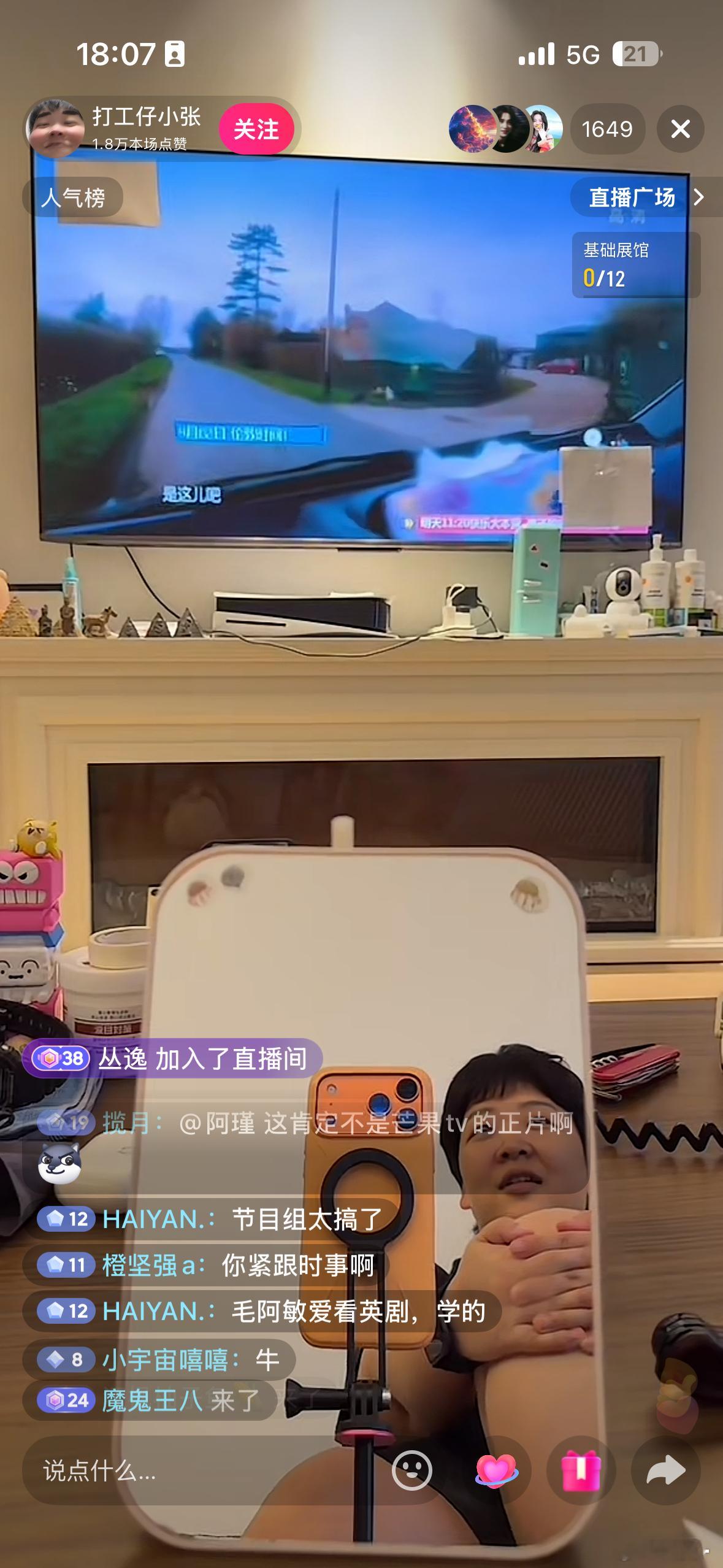 直接开始直播👀花少了 ​​​