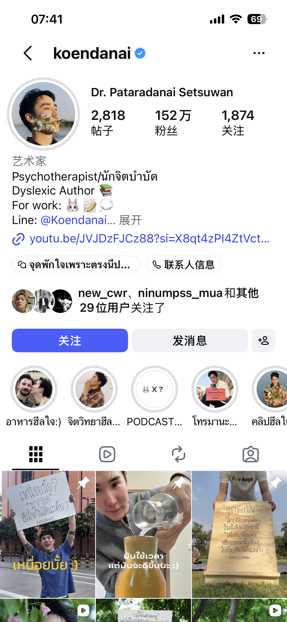 看来林云有新节目 