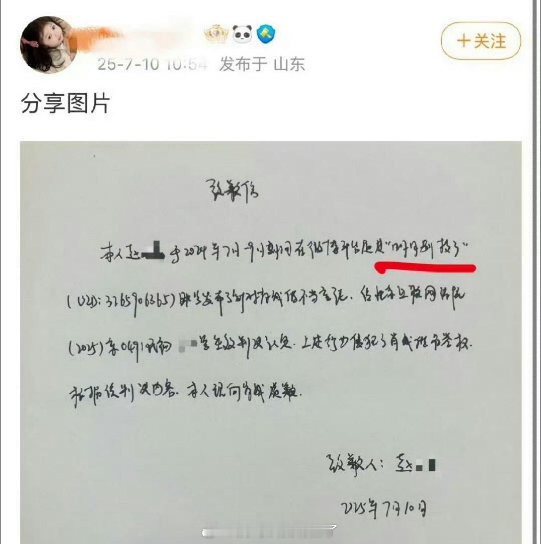 成毅粉丝给肖战手写道歉信道歉了 ​​​