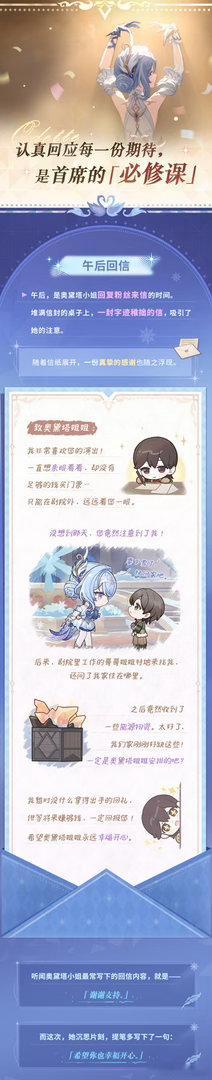 原神原神至冬夏日游趣狂欢季此刻游我主宰被奥黛塔狠狠打动！舞台下温柔记挂着小粉丝，