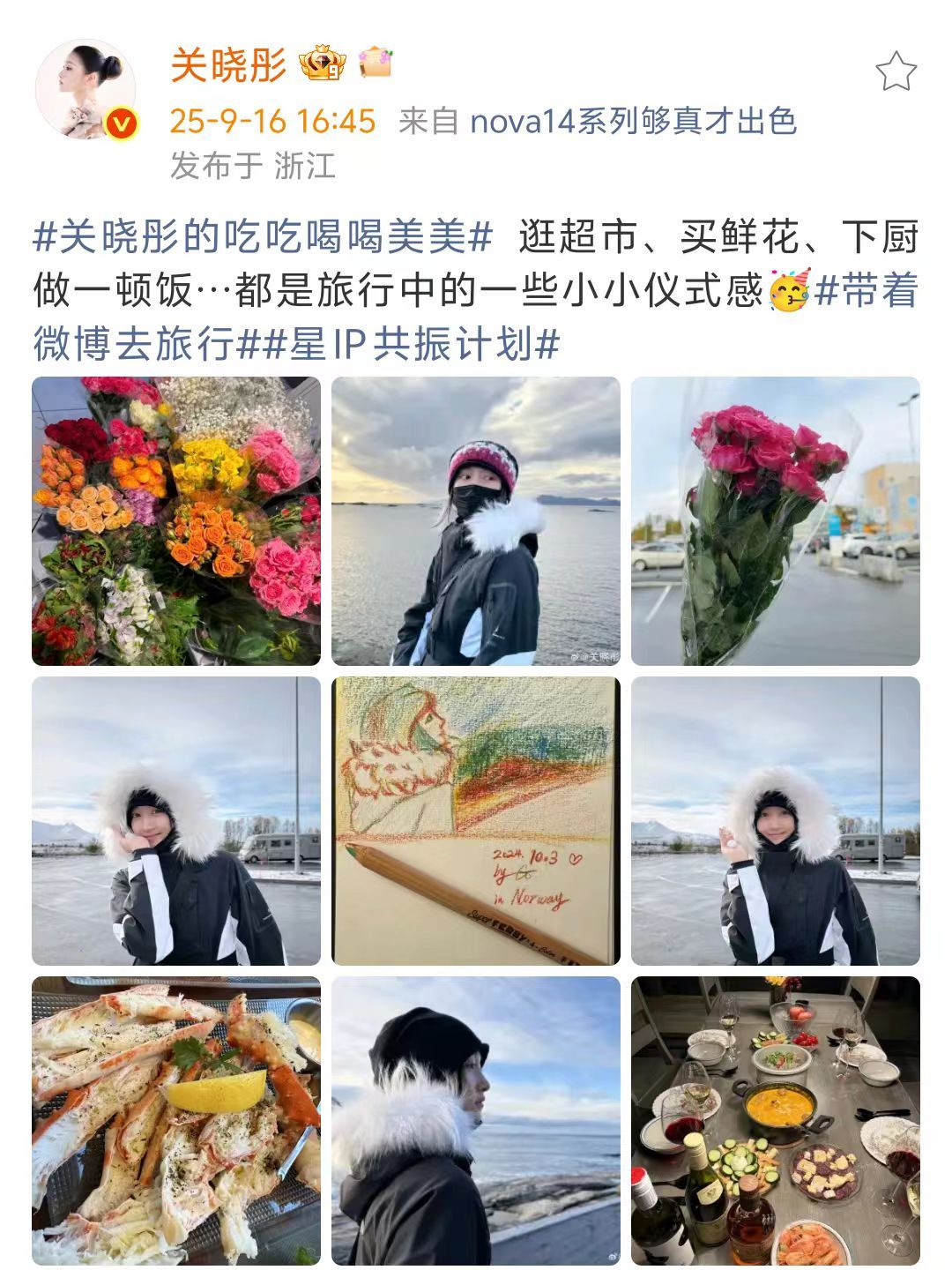 关晓彤记录旅行仪式感 关晓彤记录旅行仪式感真的是让我觉得很美好了呀，其实在旅行的