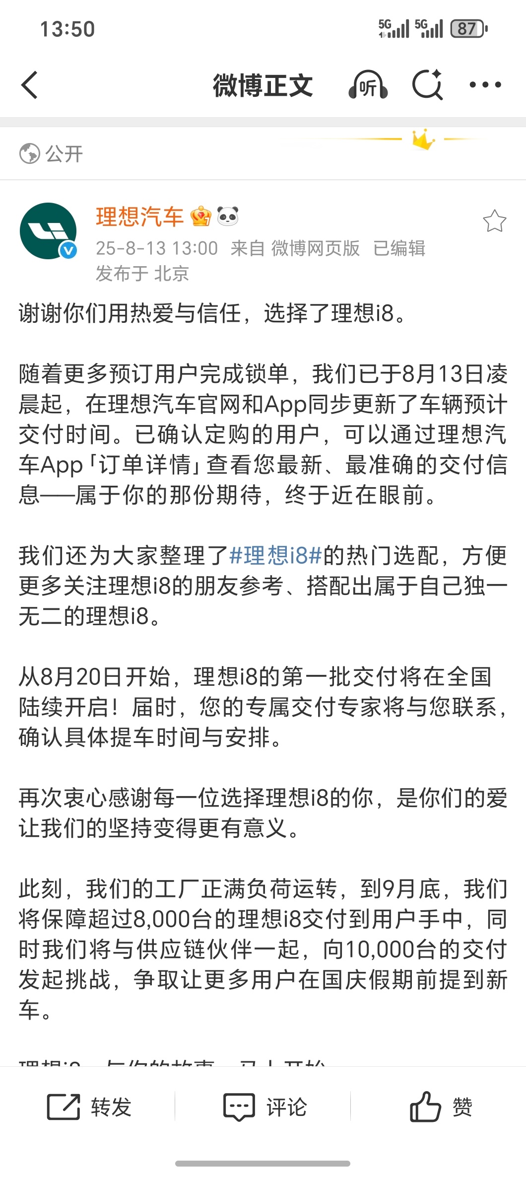 理想i8公布了交付计划和热门选配车漆白色Top1，内饰灰棕色Top189%用户选