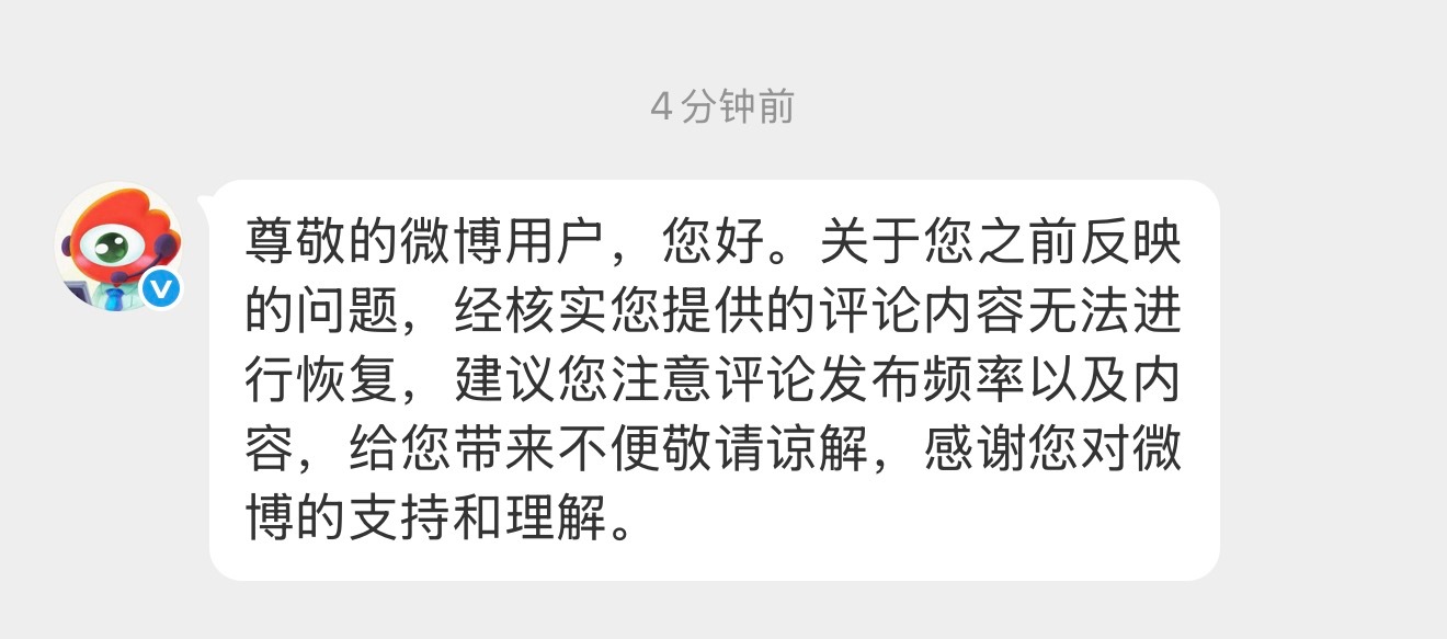 6月21日反馈的问题，今天终于回复了，评论还是依旧被吞，回复了个寂寞！ 