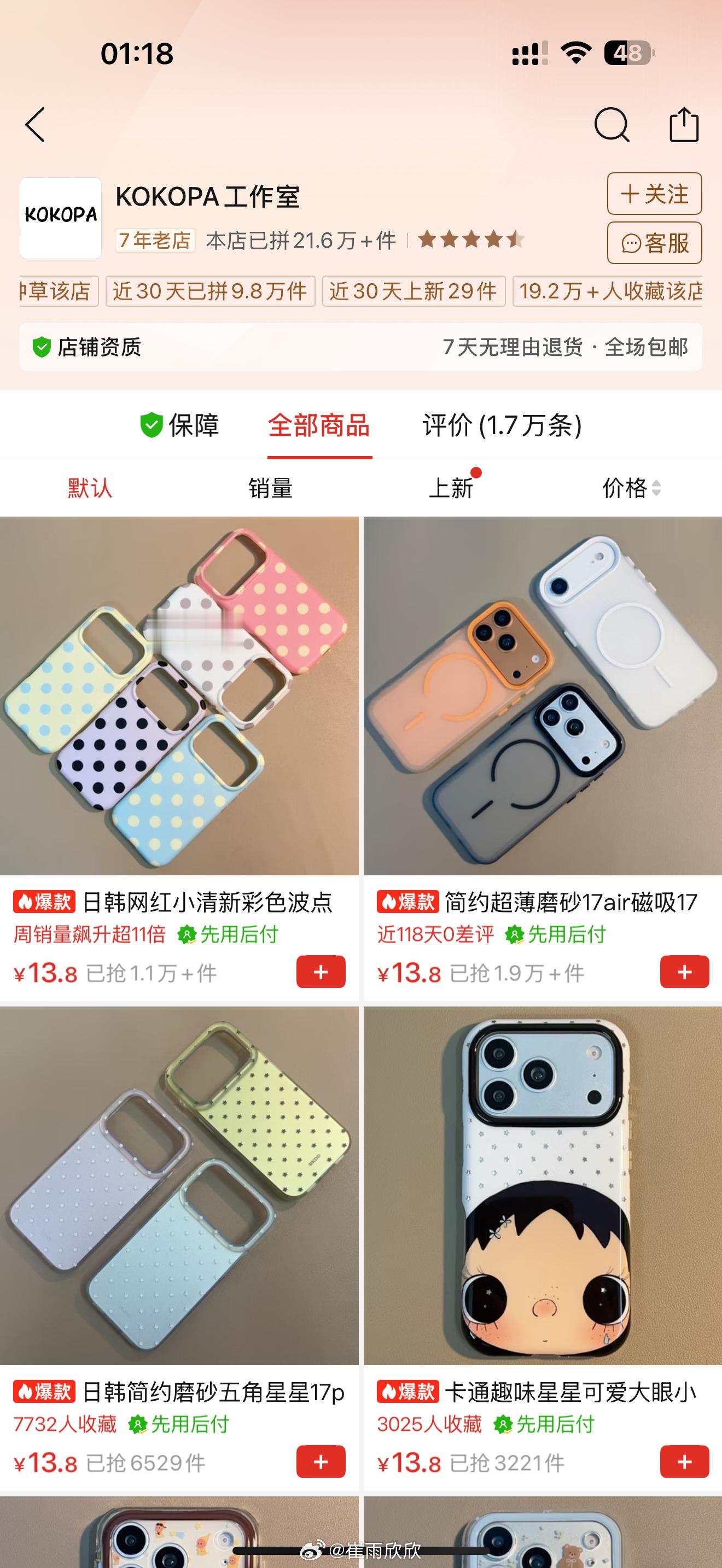 准备睡觉了刷到这个老板儿子生病了揪7个闺蜜送吧 支持一下老板（中奖的记得发私信给