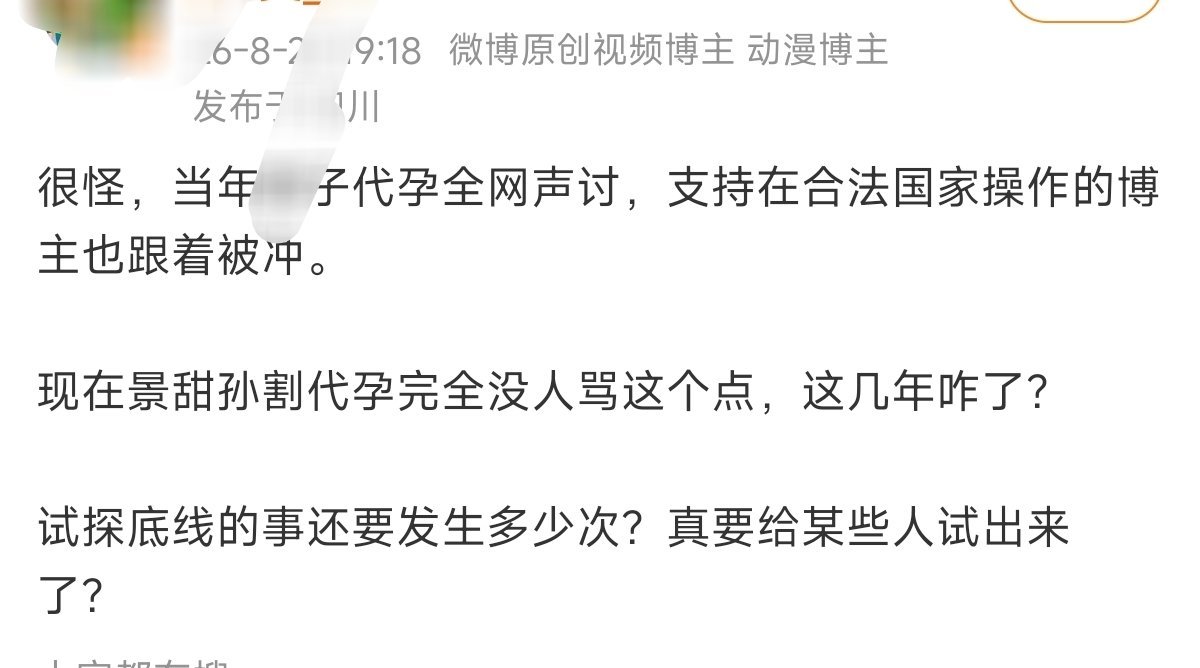 每次看到这种说性别矛盾是阶级矛盾遮羞布就很无语              阶级矛