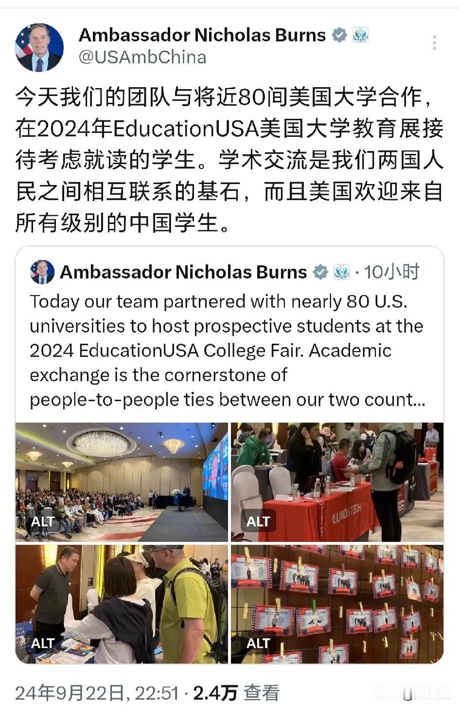 美国🇺🇸驻华大使伯恩斯
发文说：“今天我们的团队与将近80间美国大学合作，在