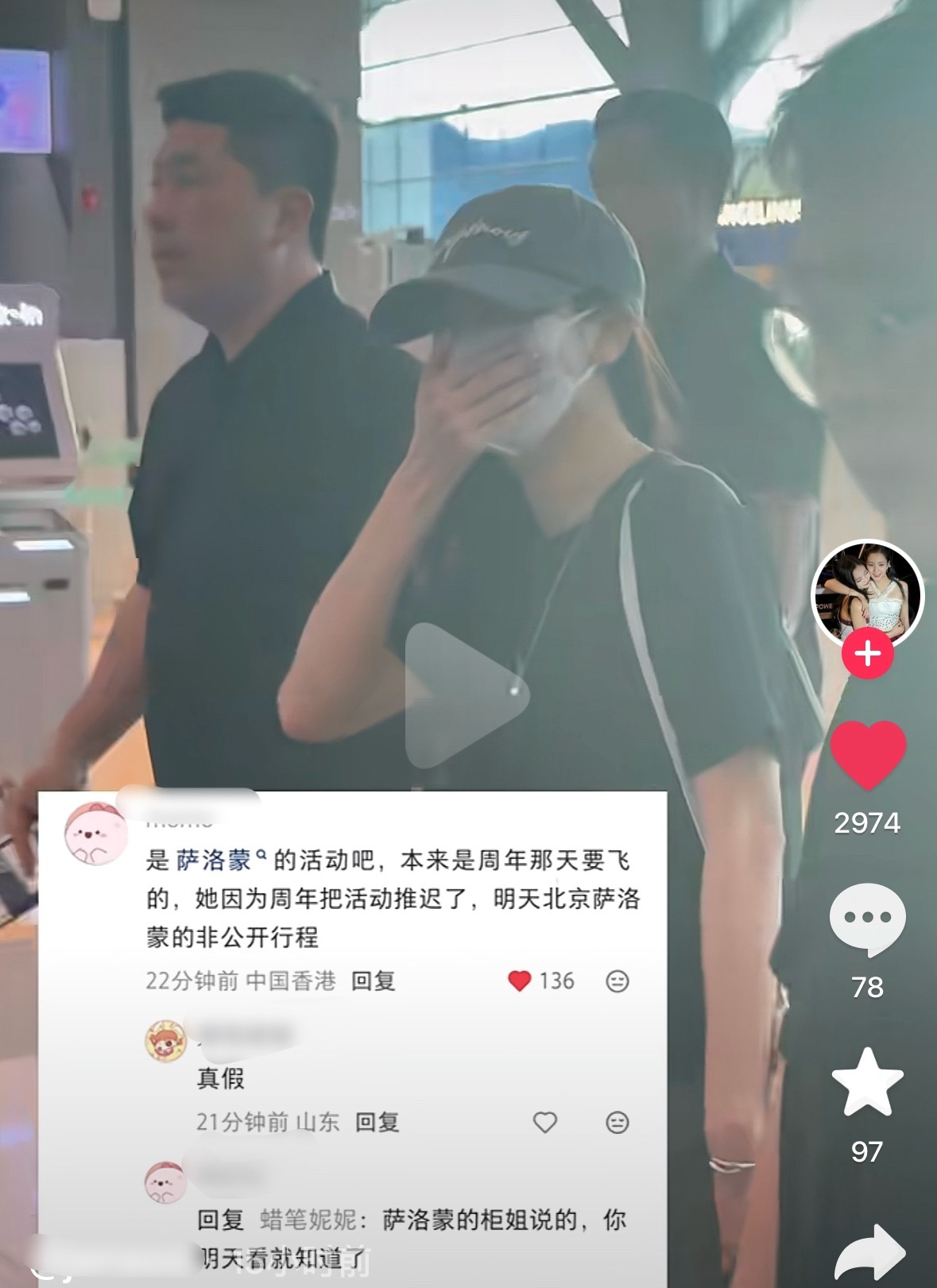 JISOO又一次因为团体活动调整了自己的行程