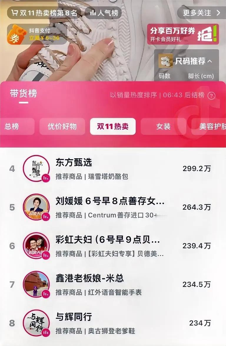 意外！东方选选又把与辉同行摩擦了？

     什么情况？东方选又把与辉同行碾压