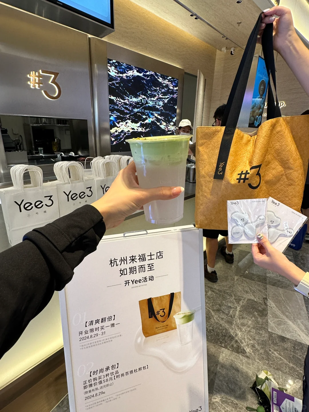 杭州人民都收到通知了吗？？快来🆓领 	 路过来福士别忘记! 明天这里...