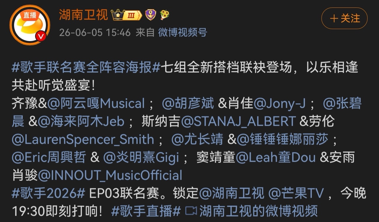 歌手直播 这几位你喜欢谁？我只喜欢其中的一个，估计你们肯定猜不出来 