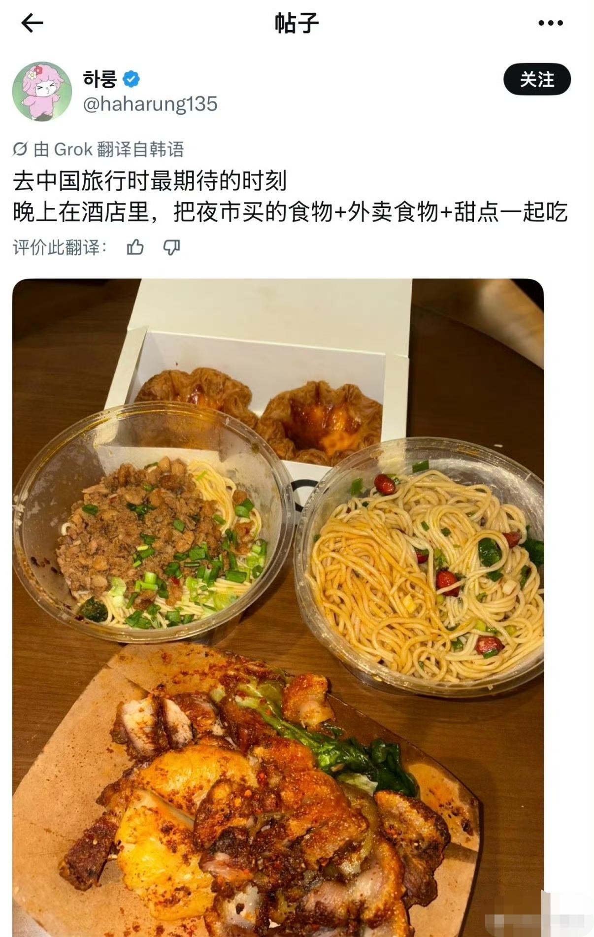 韩国人晚上吃这么多消化得了吗？