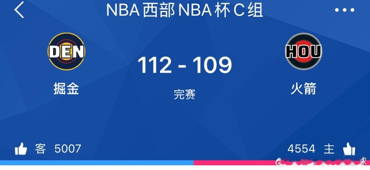 哇！！！不得了，掘金在国内的球迷比火箭多了