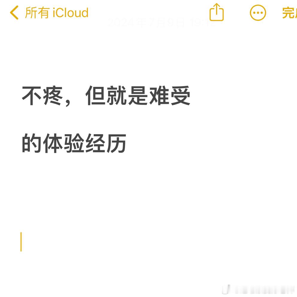 一种令人emo的体验——不疼，但就是难受[笑cry]之前北京华腾店有一位小哥，之