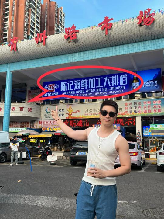 贵州市场10元加工现买市场活海鲜