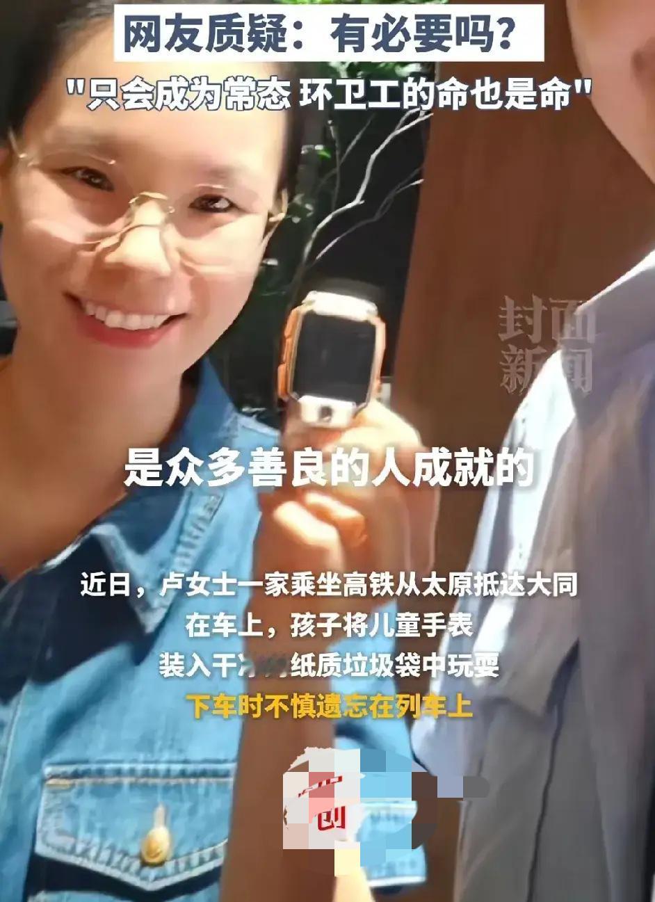 卢女士露脸了，副局长长脸了，而辛苦了半天的环卫工人连名字都没有留下。

8吨垃圾