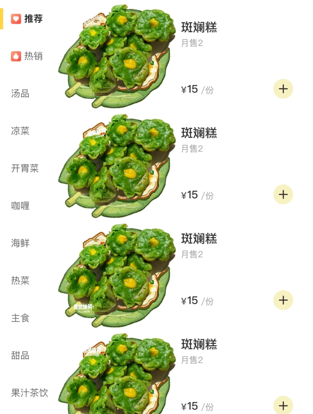 它唯一的缺点：只有北京有。。。