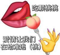 宝，我想吃🍑了，视频图片都🉑 