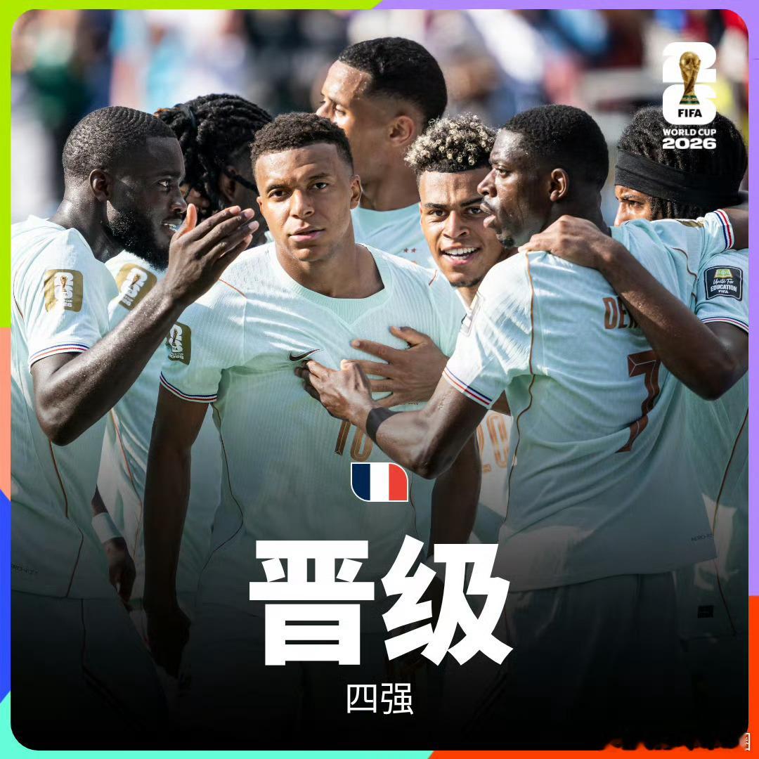 法国2比0摩洛哥 世界杯1/4决赛，法国2比0摩洛哥，连续三届世界杯晋级4强。上