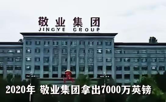 一、英国无赖操作+英国官方回应:
 
1. 事件前因
 
2020年英国钢铁濒临