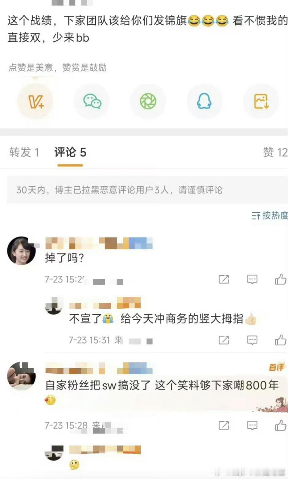 虞书欣天梭商务暂停官宣了吗？真的不理解粉丝为什么要冲自家商务啊 ​​​