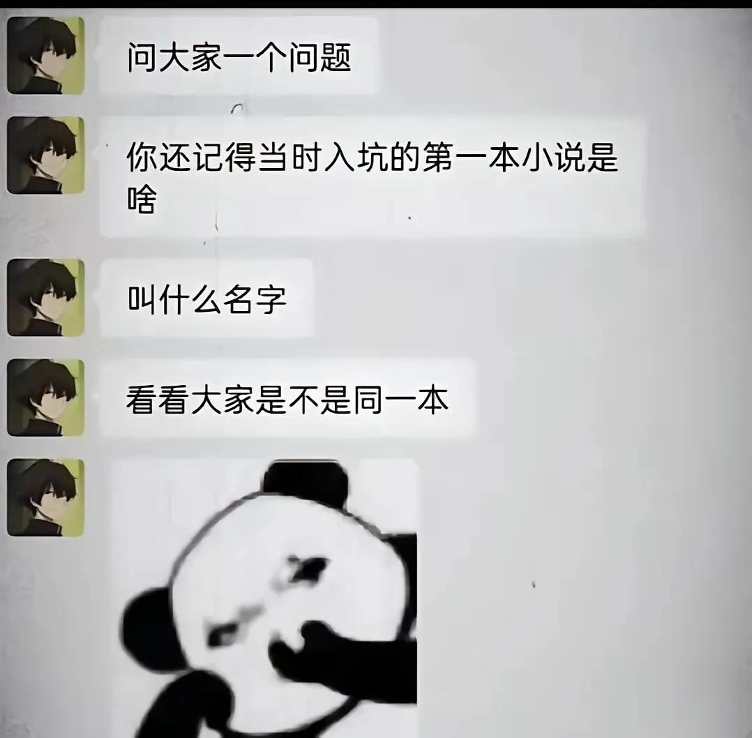 记得当时第一部入坑小说是净无痕的《绝世武神》，九霄大陆，武道为尊，弱者庸碌，受人